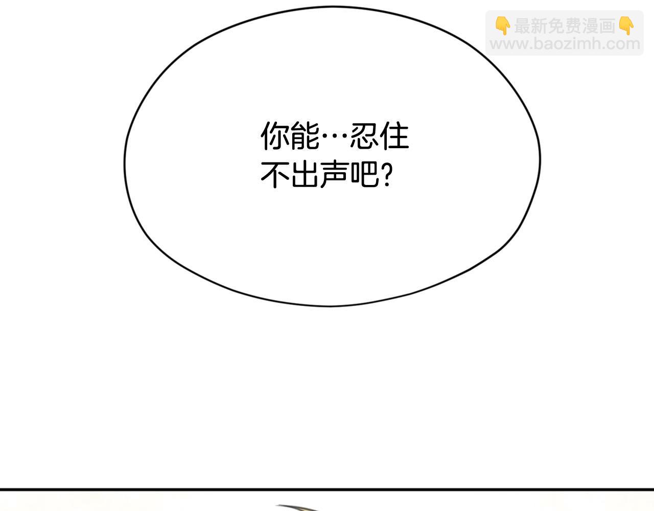 《皇子家的乡下龙》第16话 这样好奇怪啊 第26页