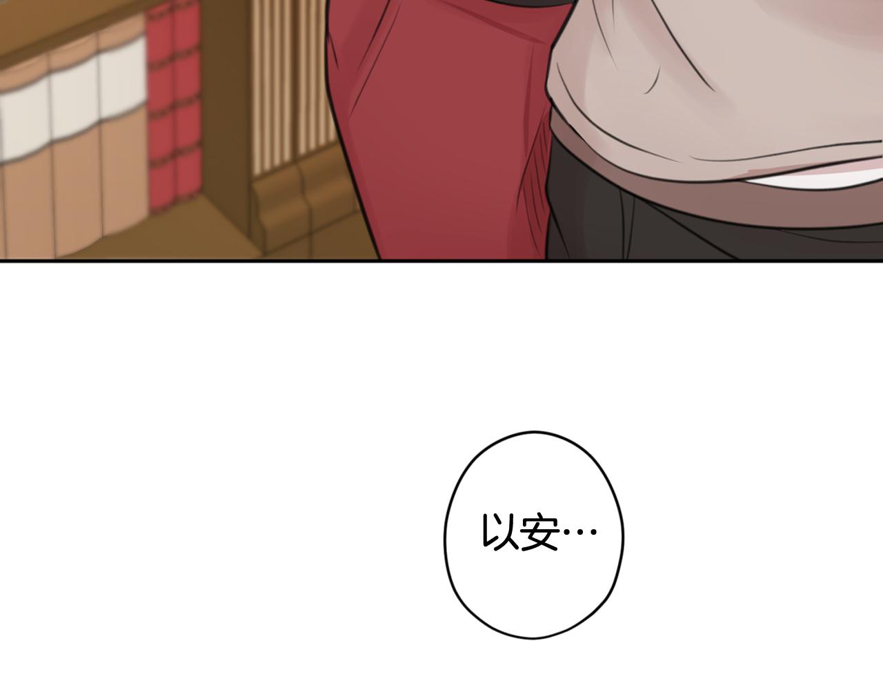 《皇子家的乡下龙》第16话 这样好奇怪啊 第37页