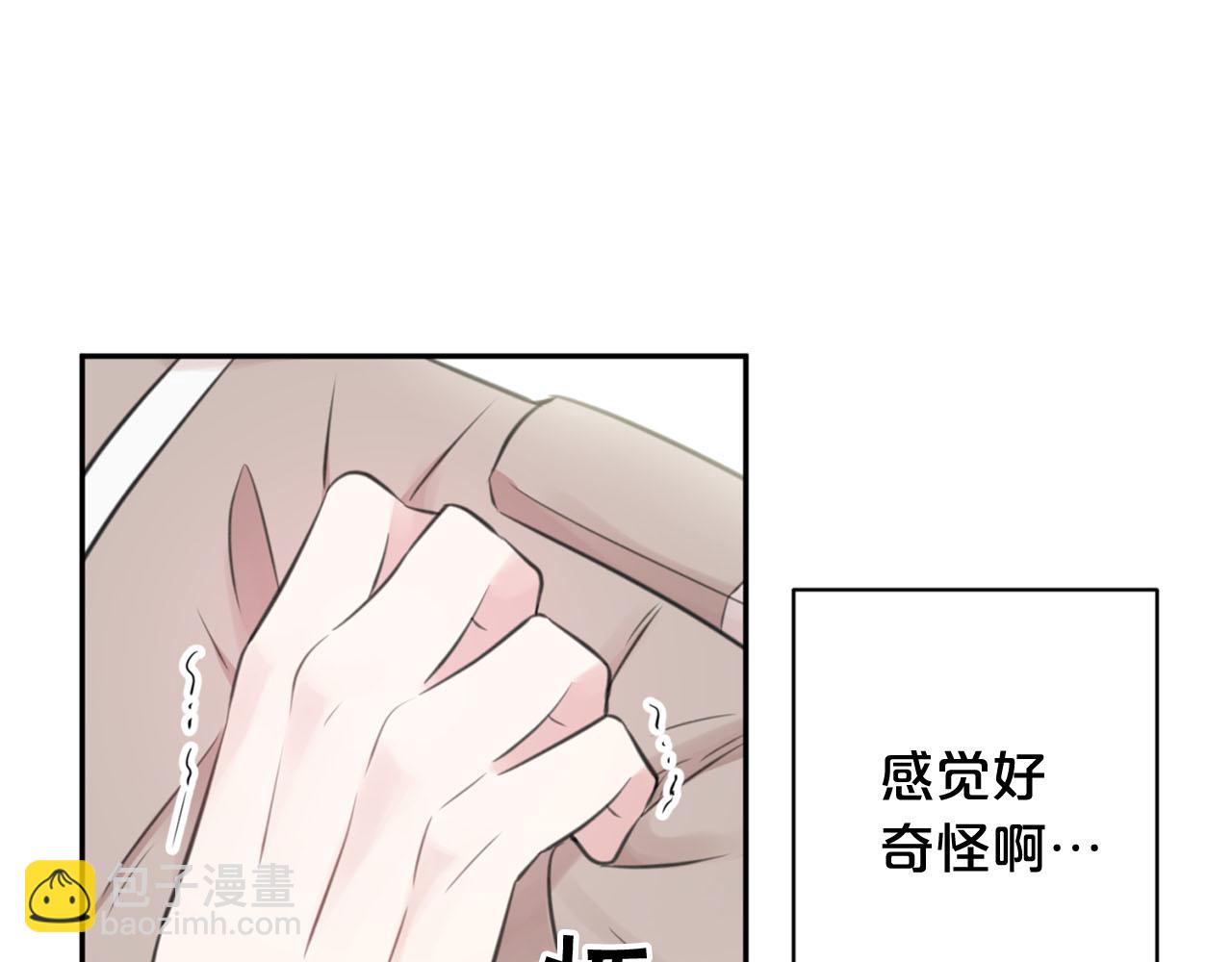《皇子家的乡下龙》第16话 这样好奇怪啊 第40页