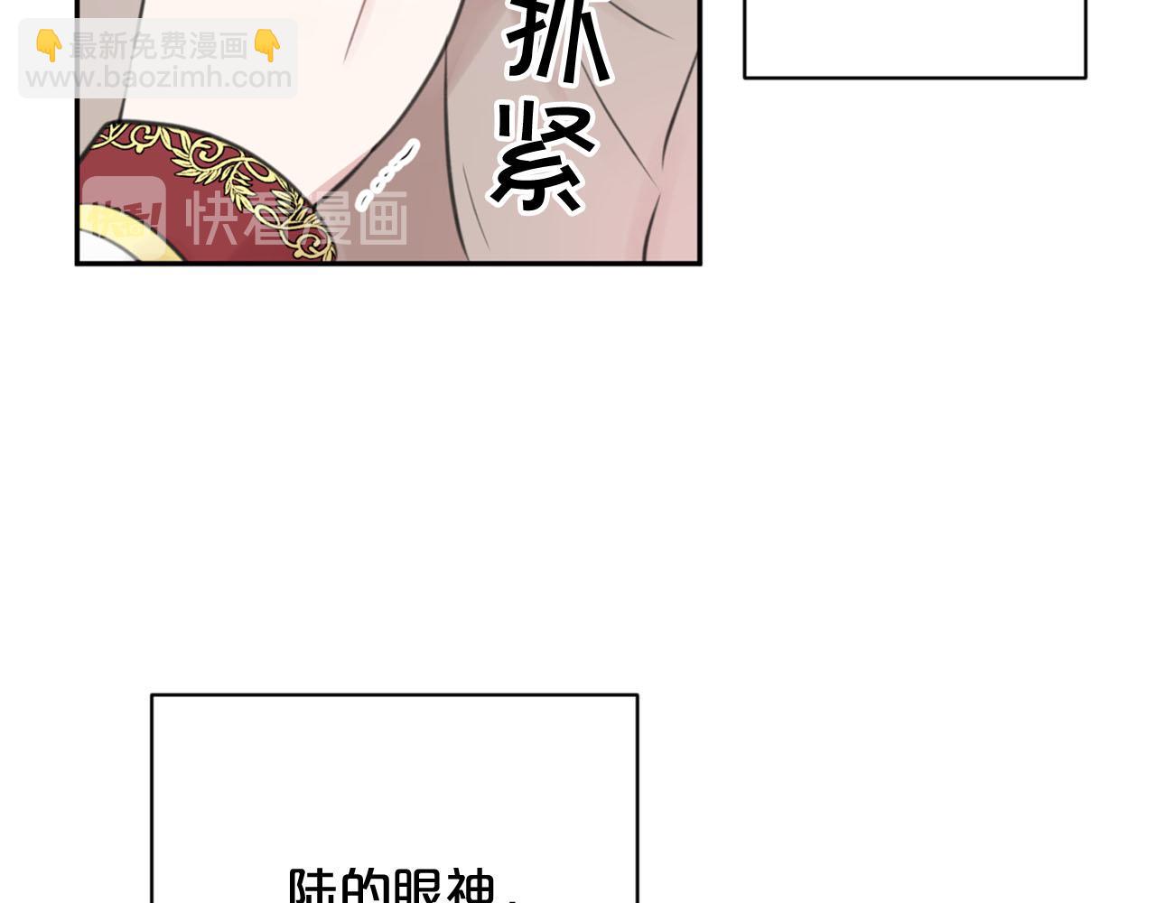 《皇子家的乡下龙》第16话 这样好奇怪啊 第41页