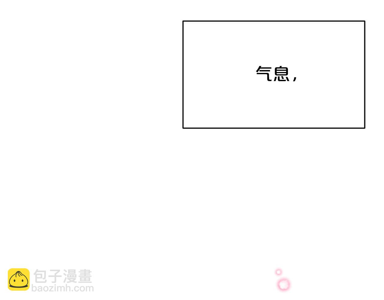 《皇子家的乡下龙》第16话 这样好奇怪啊 第44页