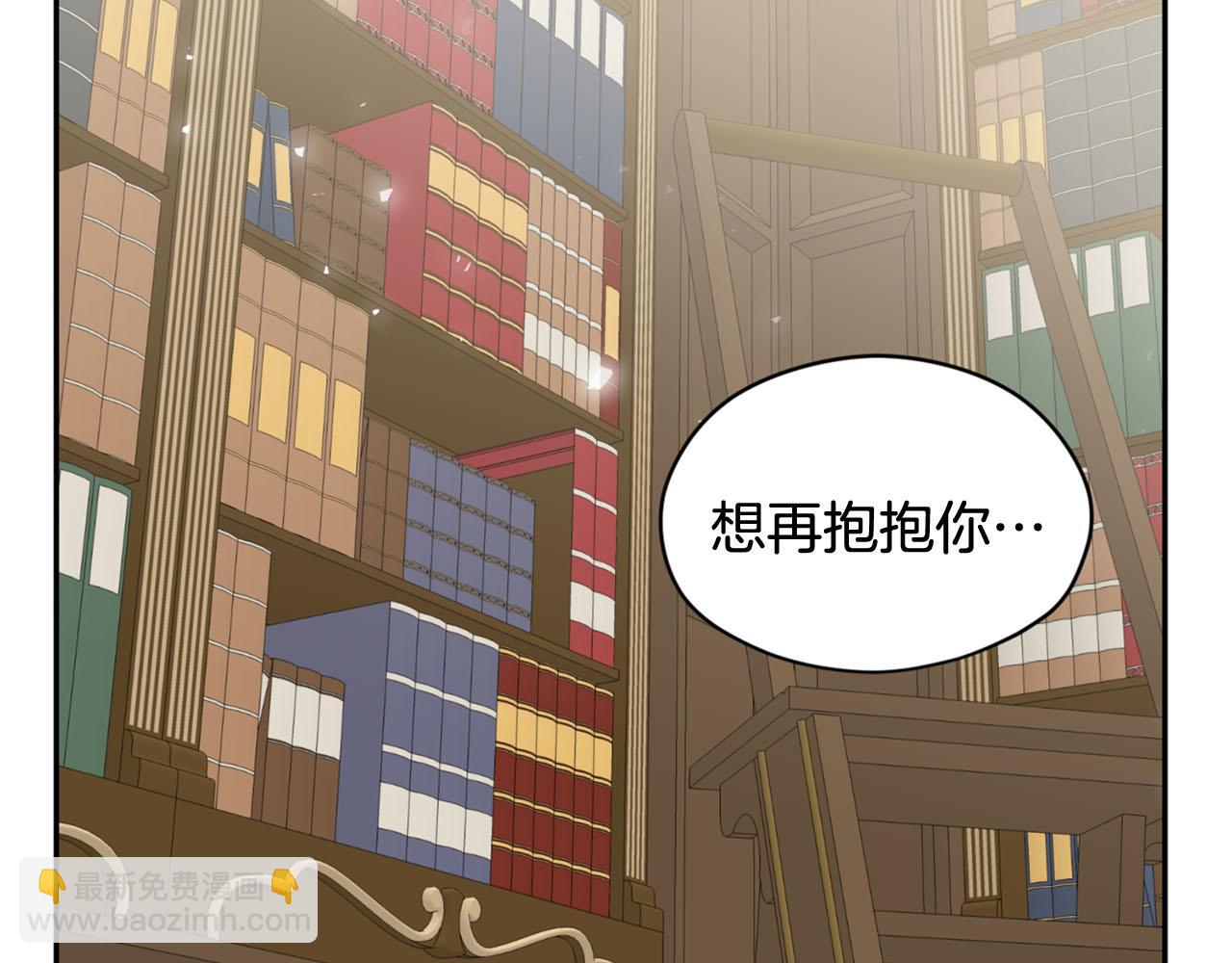 《皇子家的乡下龙》第16话 这样好奇怪啊 第47页