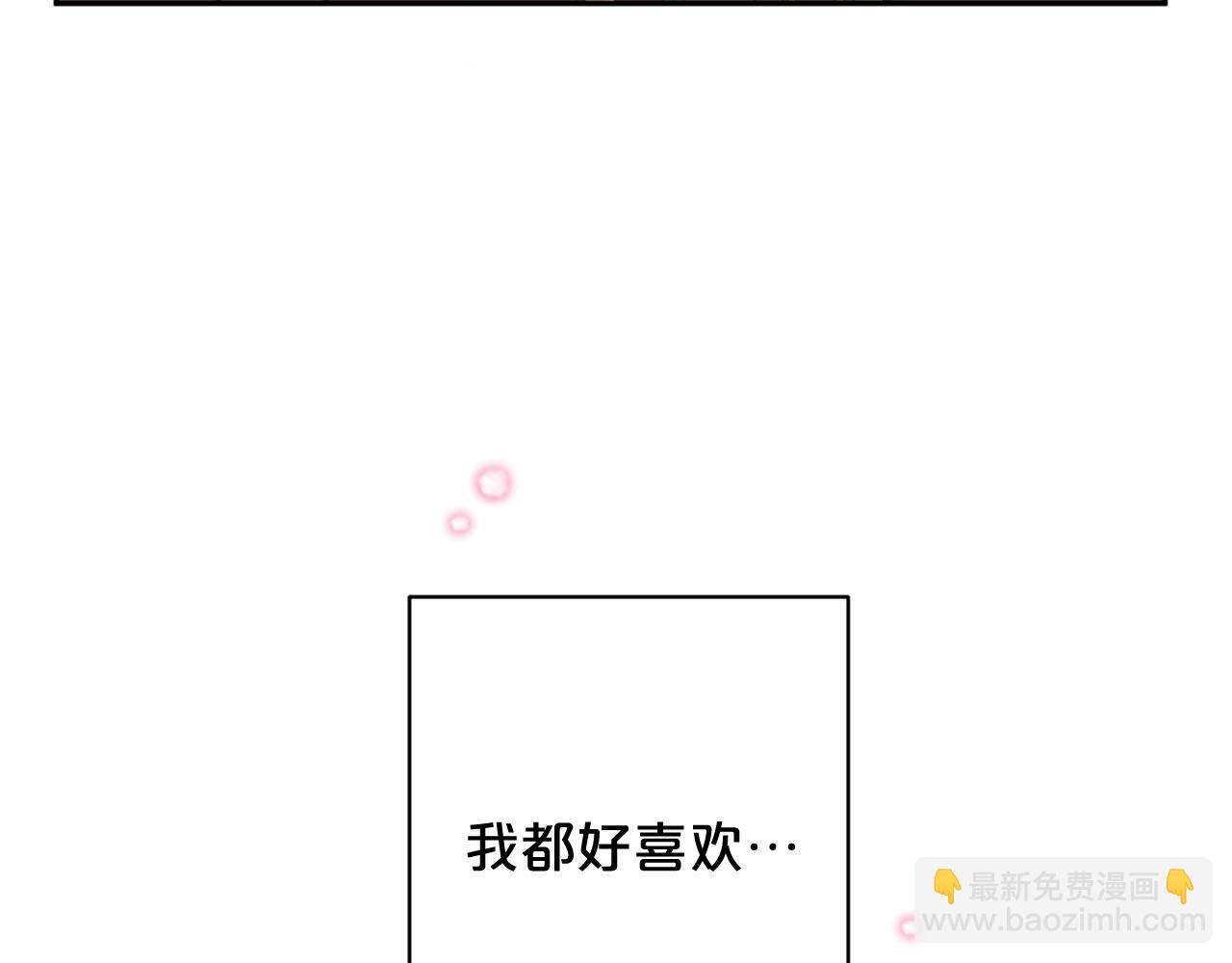 《皇子家的乡下龙》第16话 这样好奇怪啊 第48页