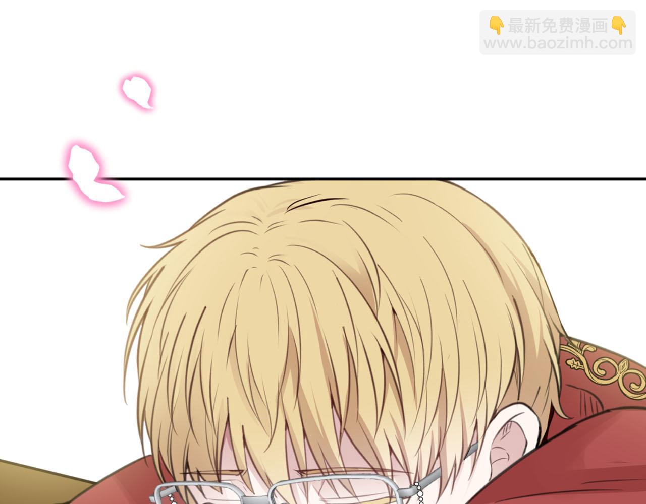 《皇子家的乡下龙》第16话 这样好奇怪啊 第4页
