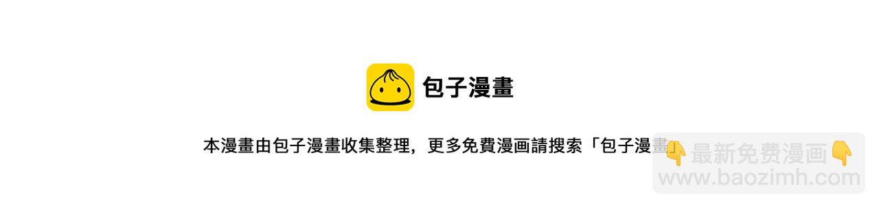 《皇子家的乡下龙》第16话 这样好奇怪啊 第50页