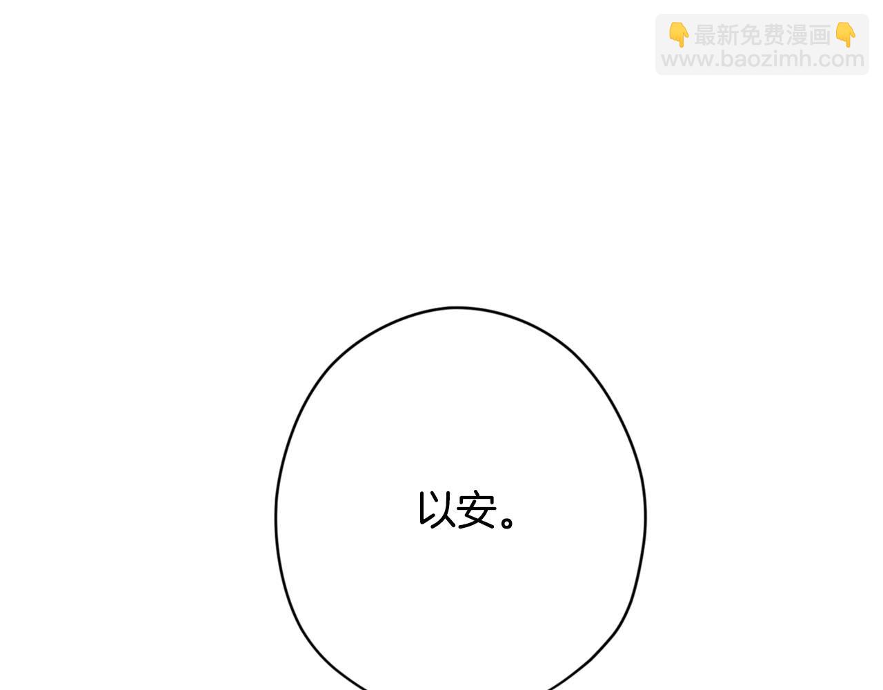 《皇子家的乡下龙》第16话 这样好奇怪啊 第6页