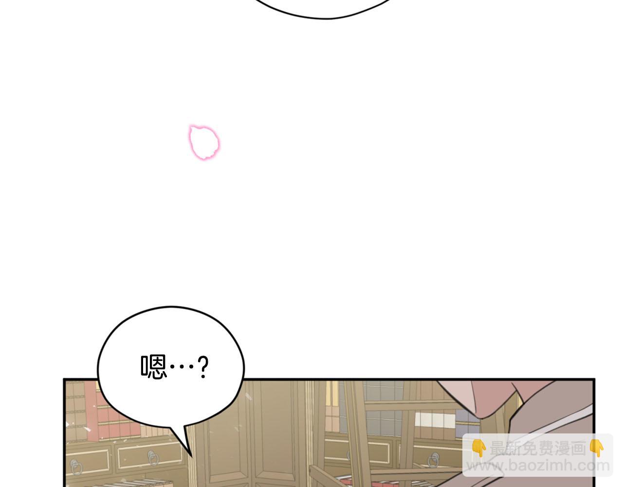 《皇子家的乡下龙》第16话 这样好奇怪啊 第7页