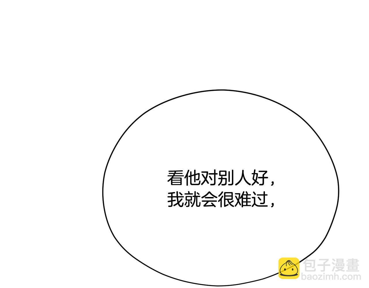 《皇子家的乡下龙》第17话 他对谁都很好 第14页