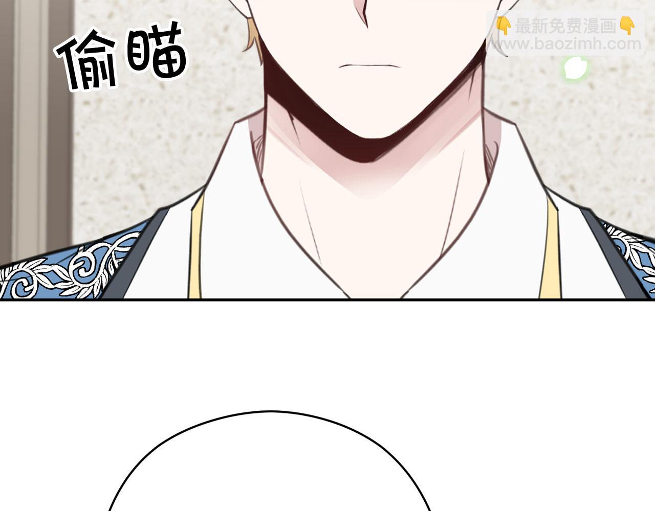 《皇子家的乡下龙》第17话 他对谁都很好 第16页