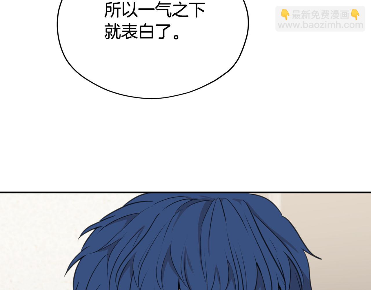 《皇子家的乡下龙》第17话 他对谁都很好 第17页