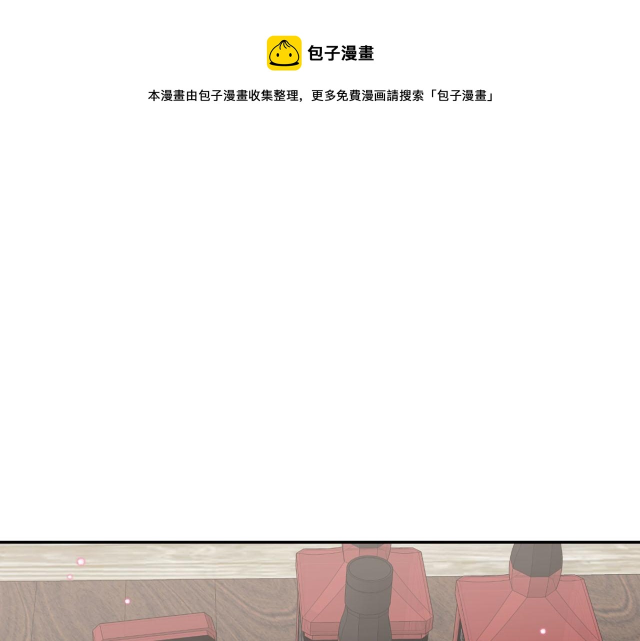 《皇子家的乡下龙》第17话 他对谁都很好 第1页