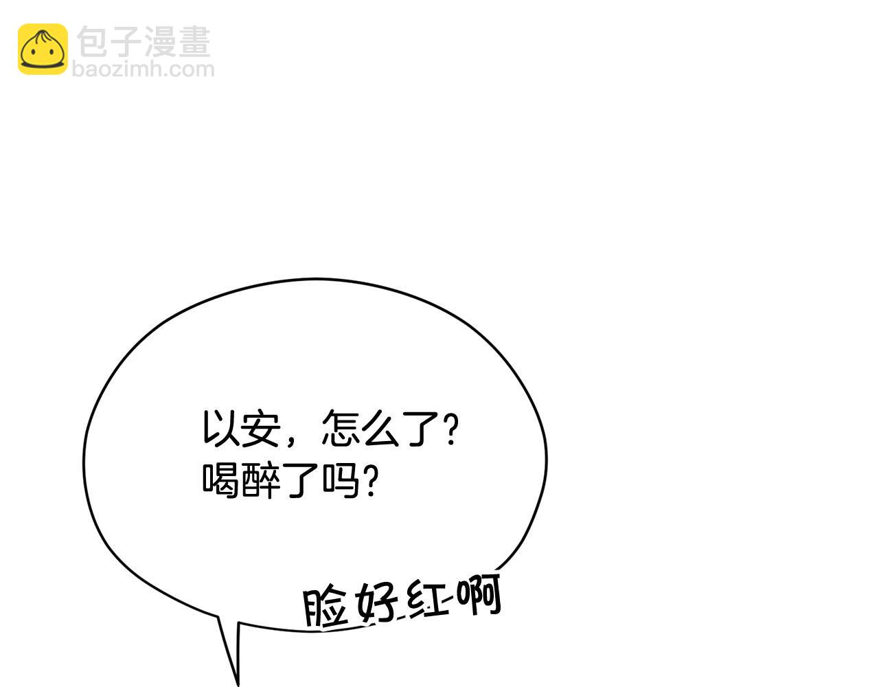 《皇子家的乡下龙》第17话 他对谁都很好 第20页
