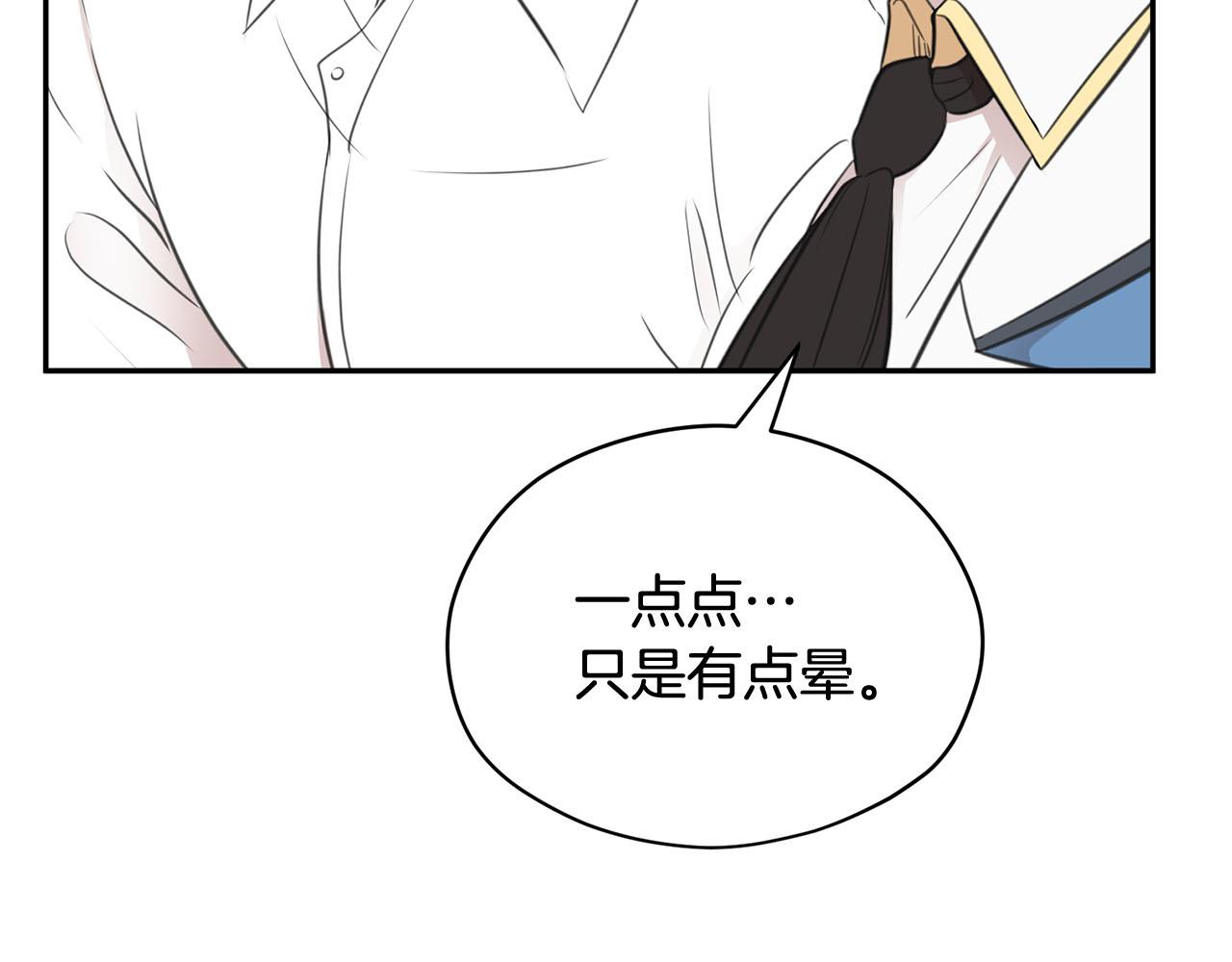 《皇子家的乡下龙》第17话 他对谁都很好 第22页