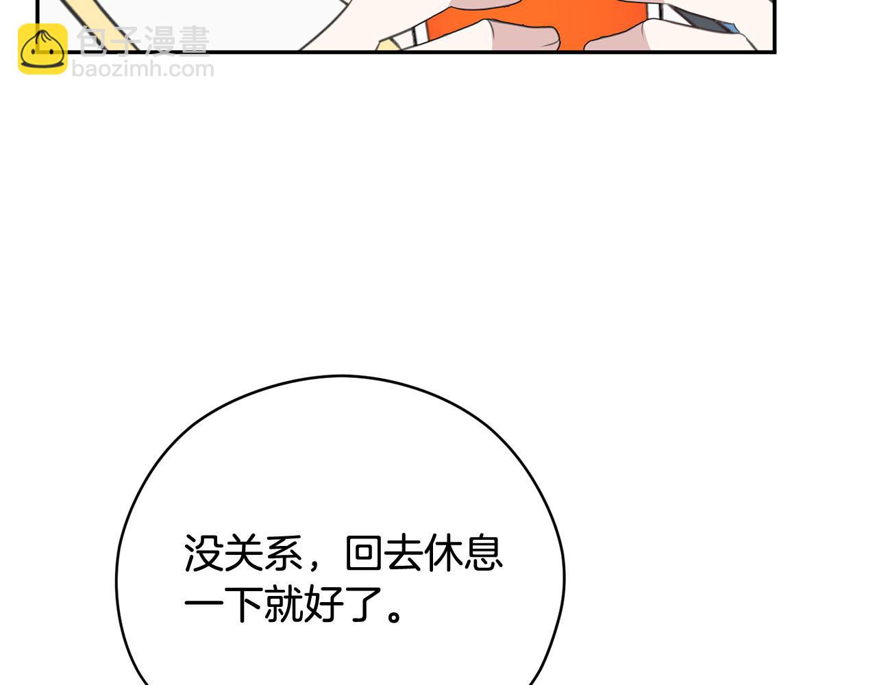 《皇子家的乡下龙》第17话 他对谁都很好 第27页