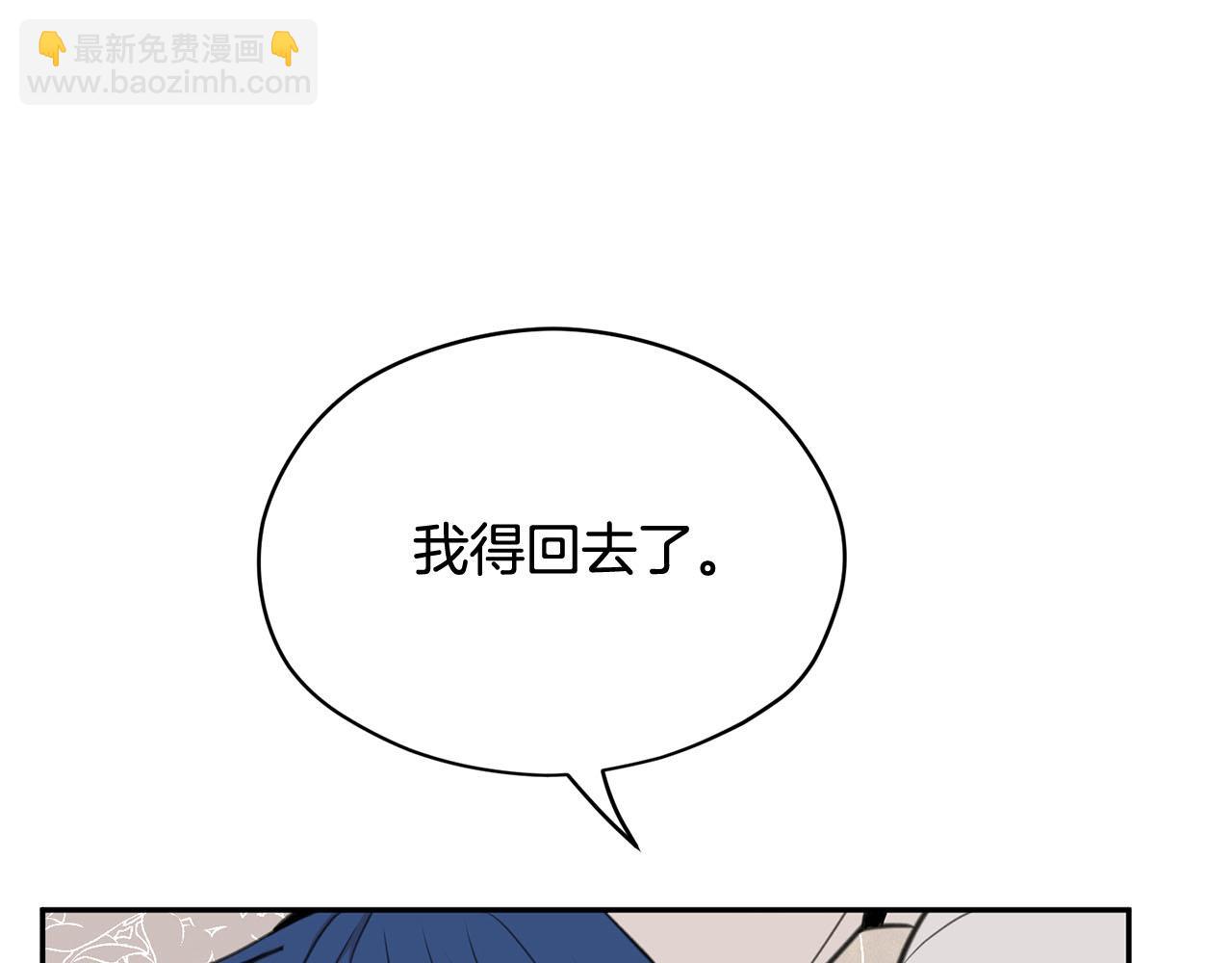 《皇子家的乡下龙》第17话 他对谁都很好 第30页