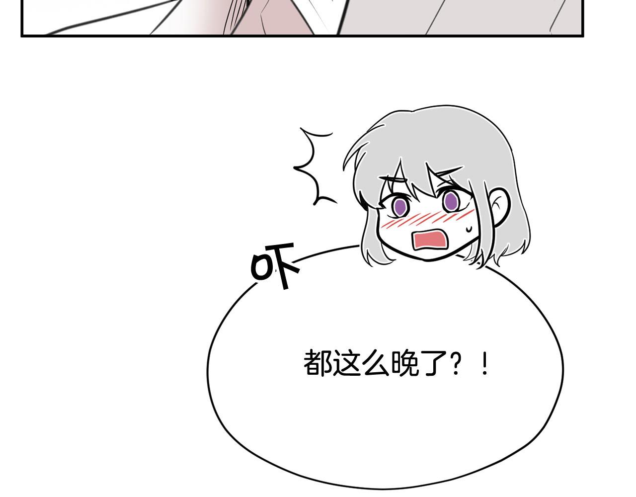 《皇子家的乡下龙》第17话 他对谁都很好 第32页