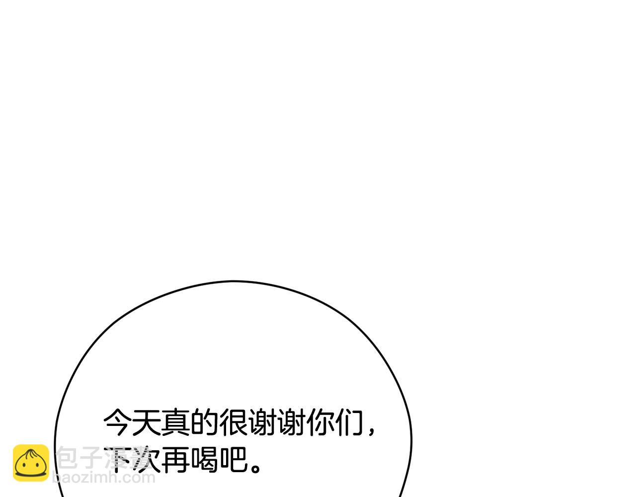 《皇子家的乡下龙》第17话 他对谁都很好 第33页