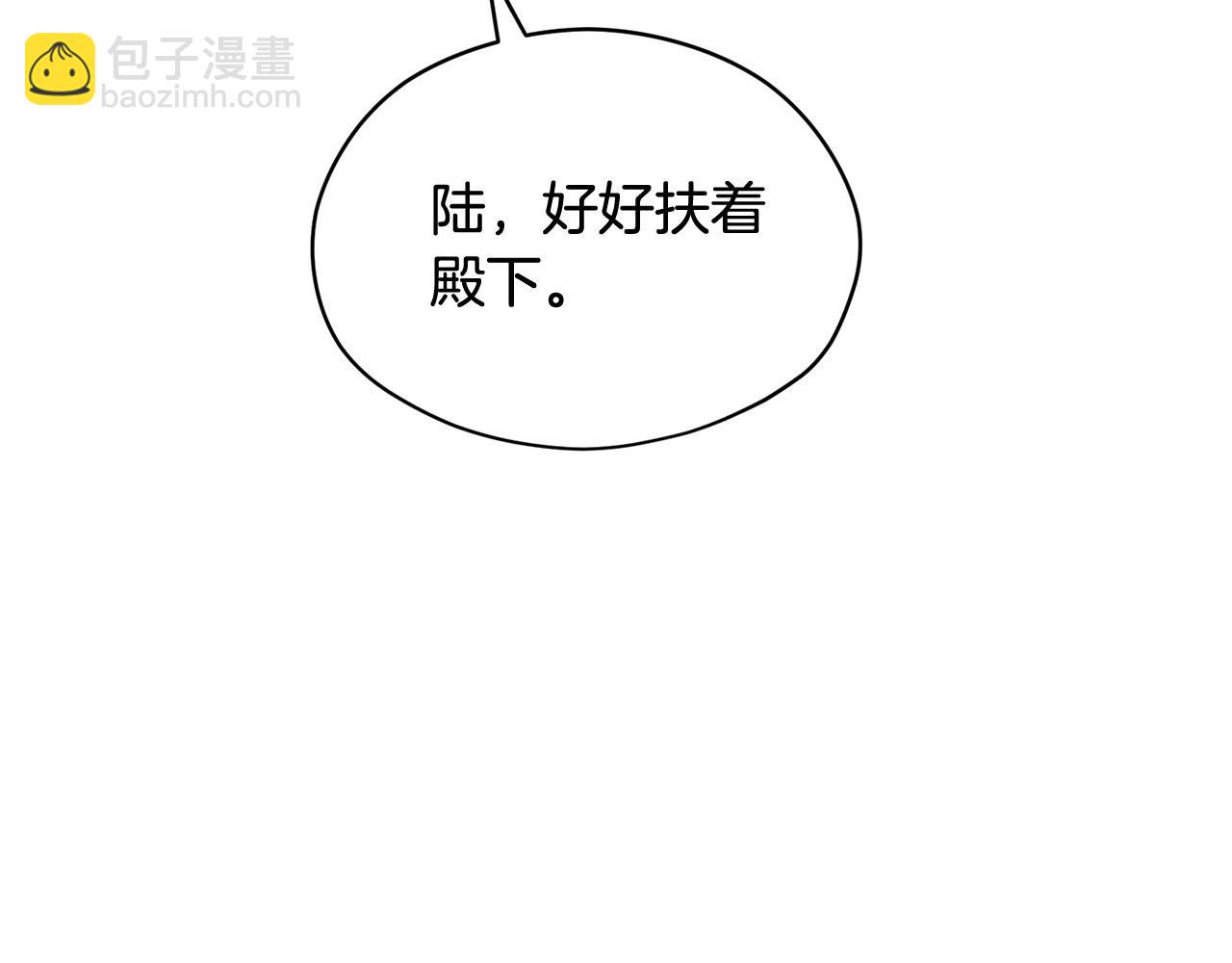 《皇子家的乡下龙》第17话 他对谁都很好 第36页