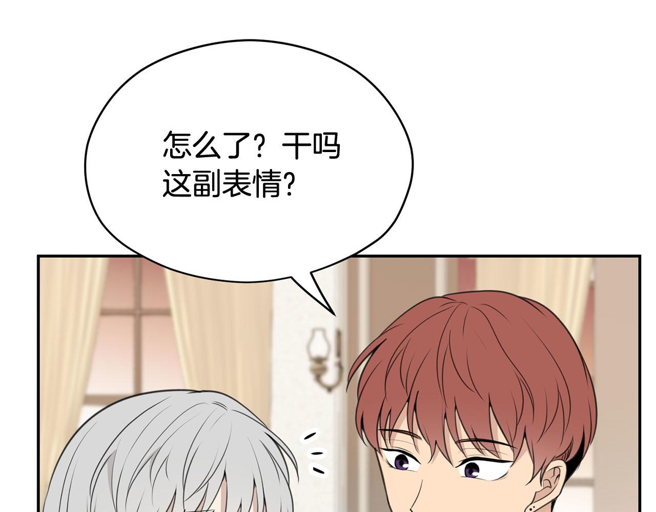 《皇子家的乡下龙》第17话 他对谁都很好 第37页