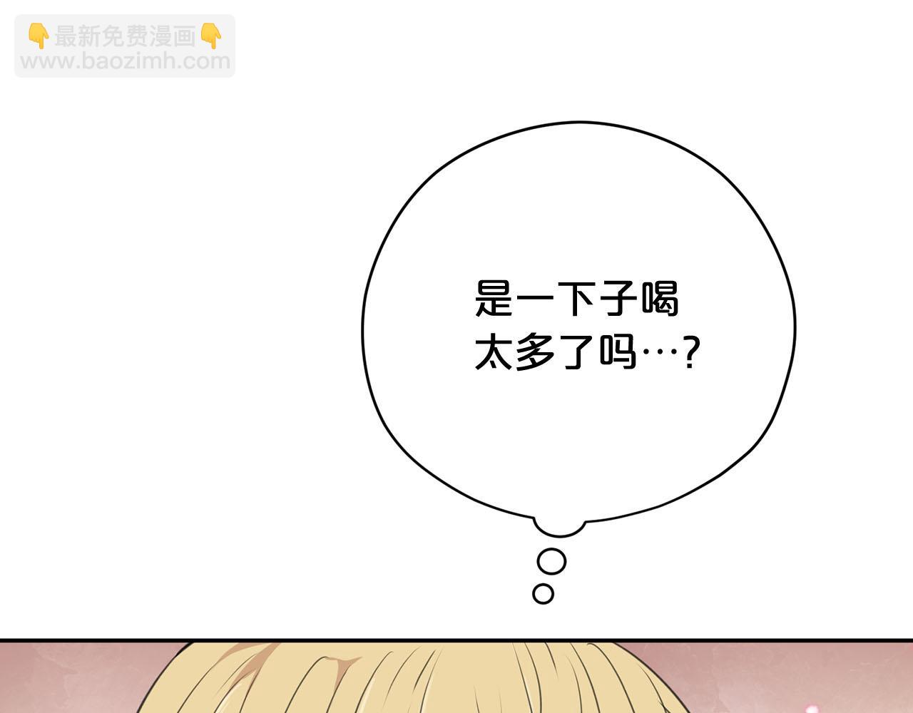 《皇子家的乡下龙》第17话 他对谁都很好 第3页