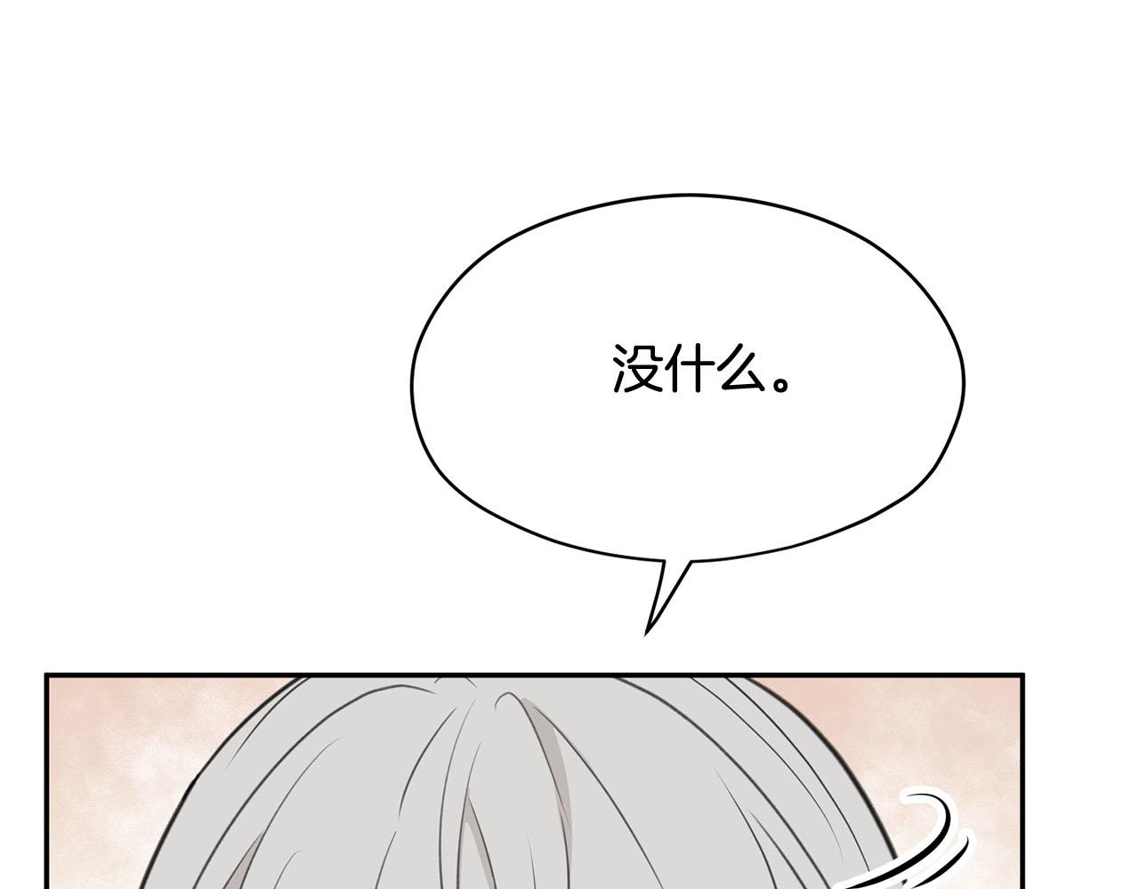 《皇子家的乡下龙》第17话 他对谁都很好 第40页