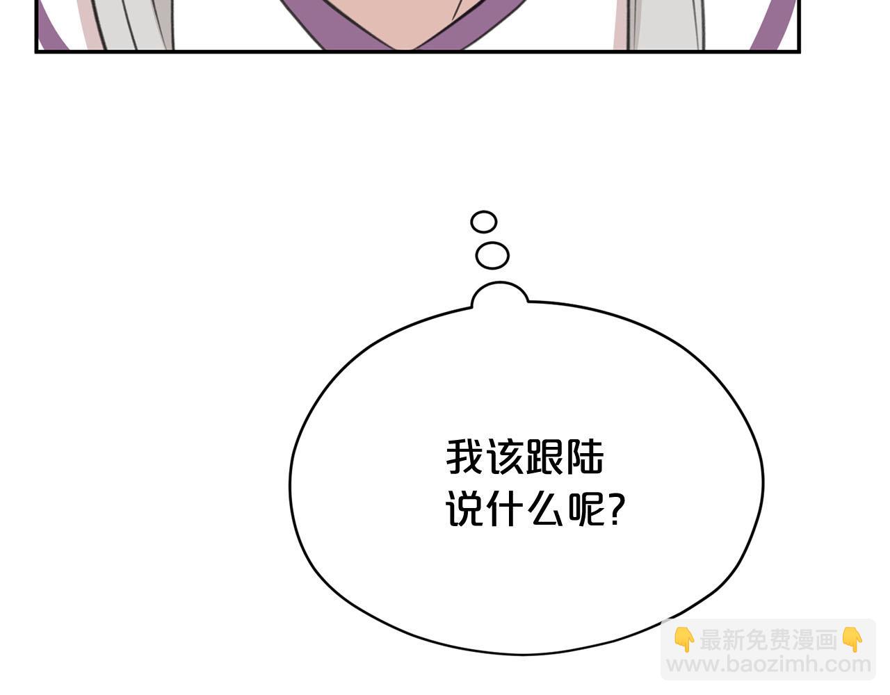 《皇子家的乡下龙》第17话 他对谁都很好 第42页