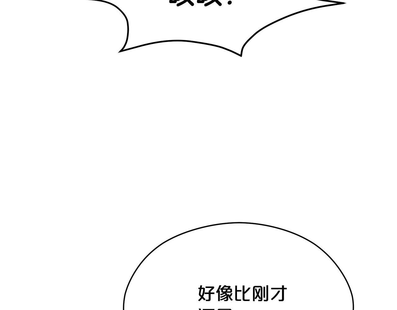 《皇子家的乡下龙》第17话 他对谁都很好 第46页