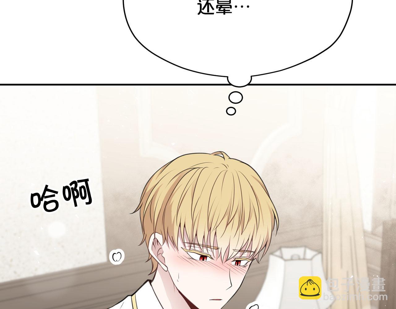 《皇子家的乡下龙》第17话 他对谁都很好 第47页