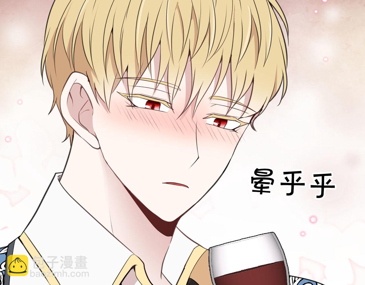 《皇子家的乡下龙》第17话 他对谁都很好 第4页