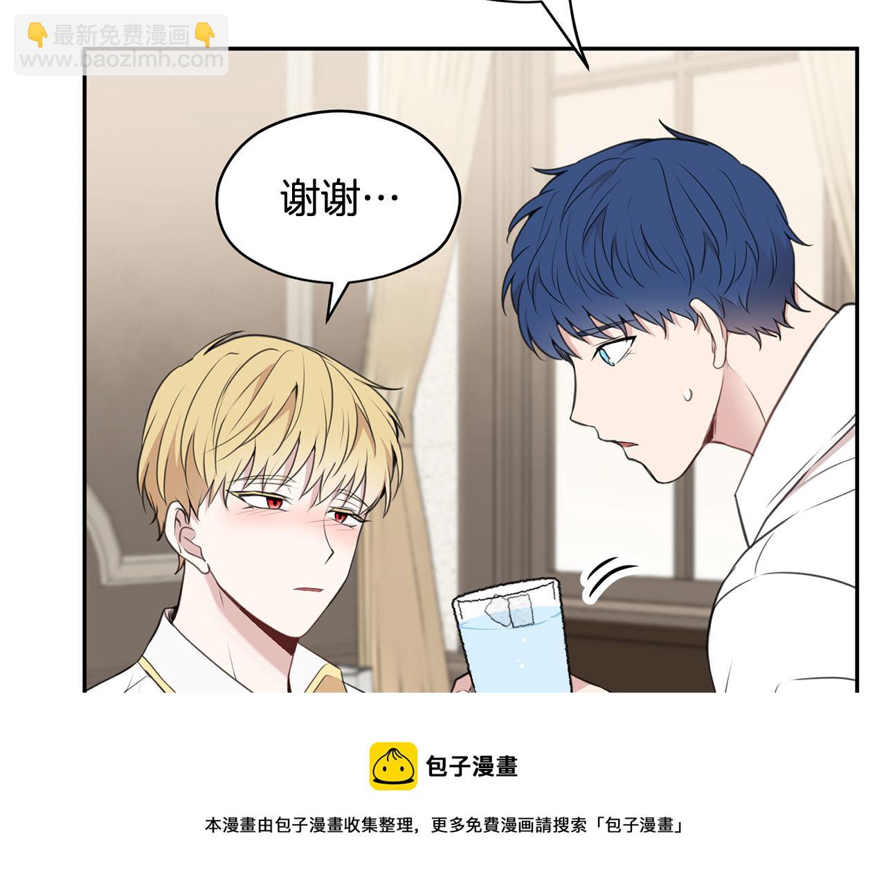 《皇子家的乡下龙》第17话 他对谁都很好 第50页