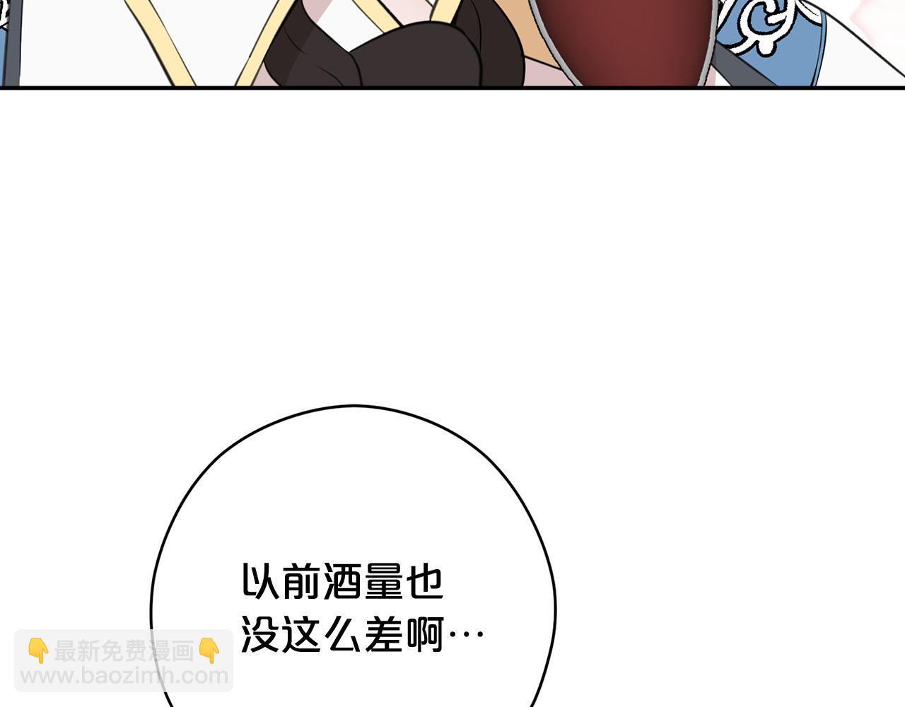 《皇子家的乡下龙》第17话 他对谁都很好 第5页