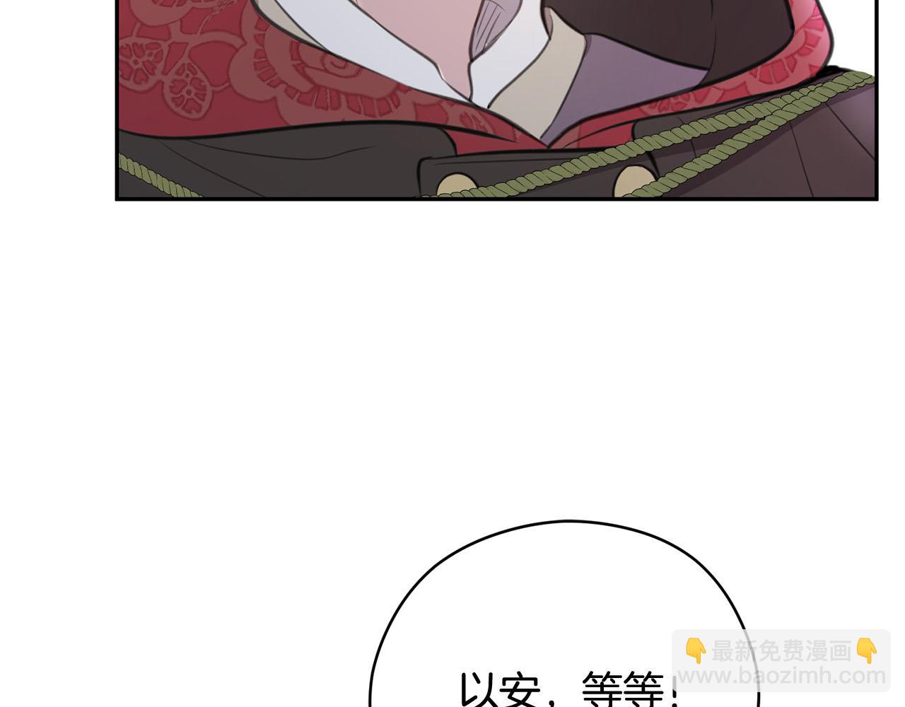 《皇子家的乡下龙》第15话 我可以...吗？ 第18页
