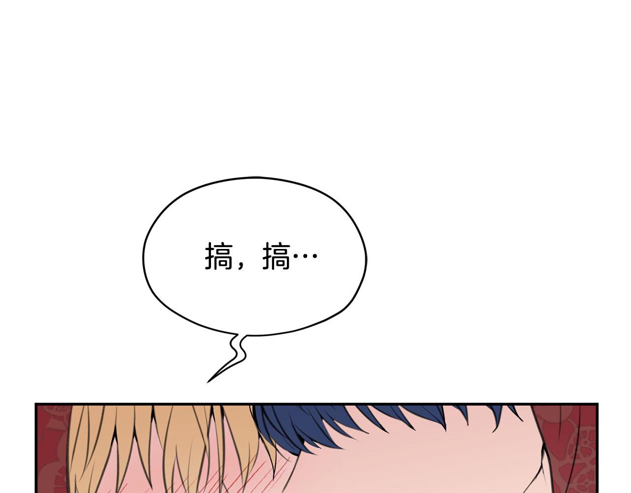 《皇子家的乡下龙》第15话 我可以...吗？ 第24页