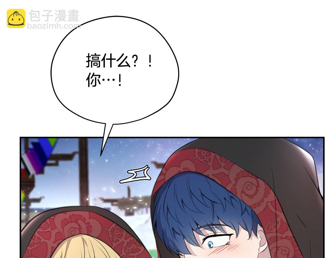 《皇子家的乡下龙》第15话 我可以...吗？ 第26页