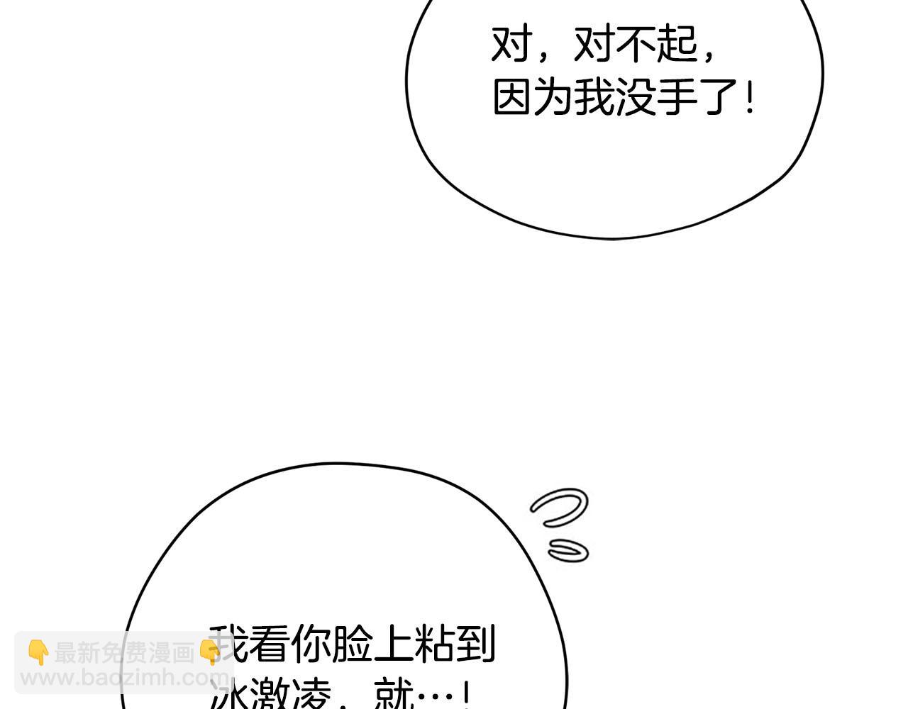 《皇子家的乡下龙》第15话 我可以...吗？ 第28页