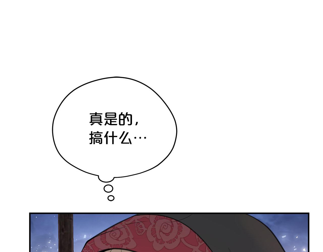 《皇子家的乡下龙》第15话 我可以...吗？ 第31页