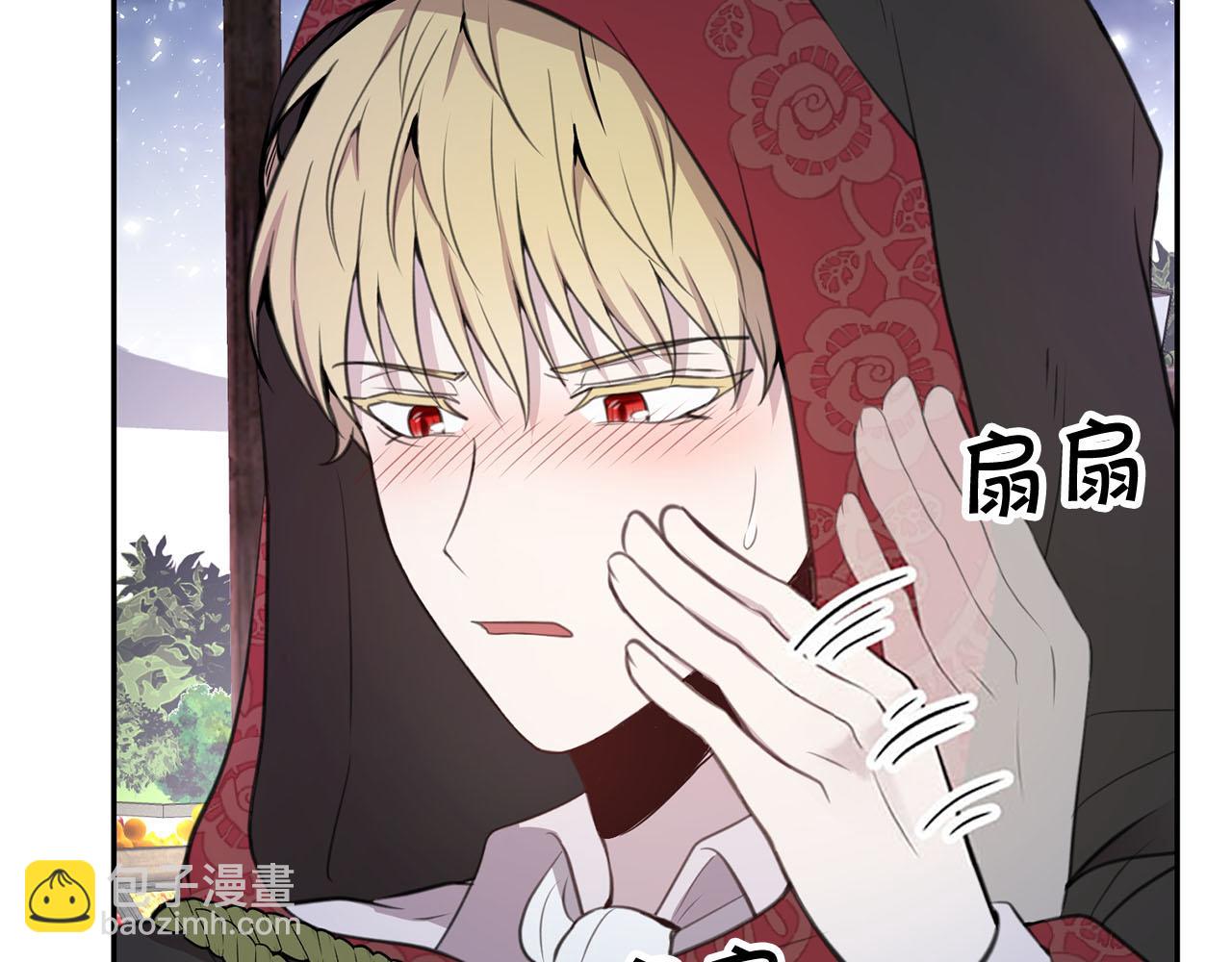 《皇子家的乡下龙》第15话 我可以...吗？ 第32页