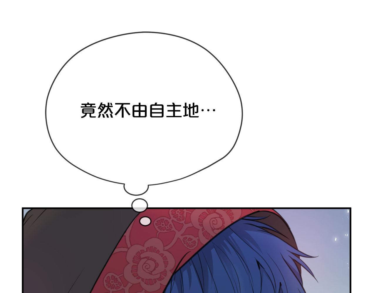 《皇子家的乡下龙》第15话 我可以...吗？ 第34页