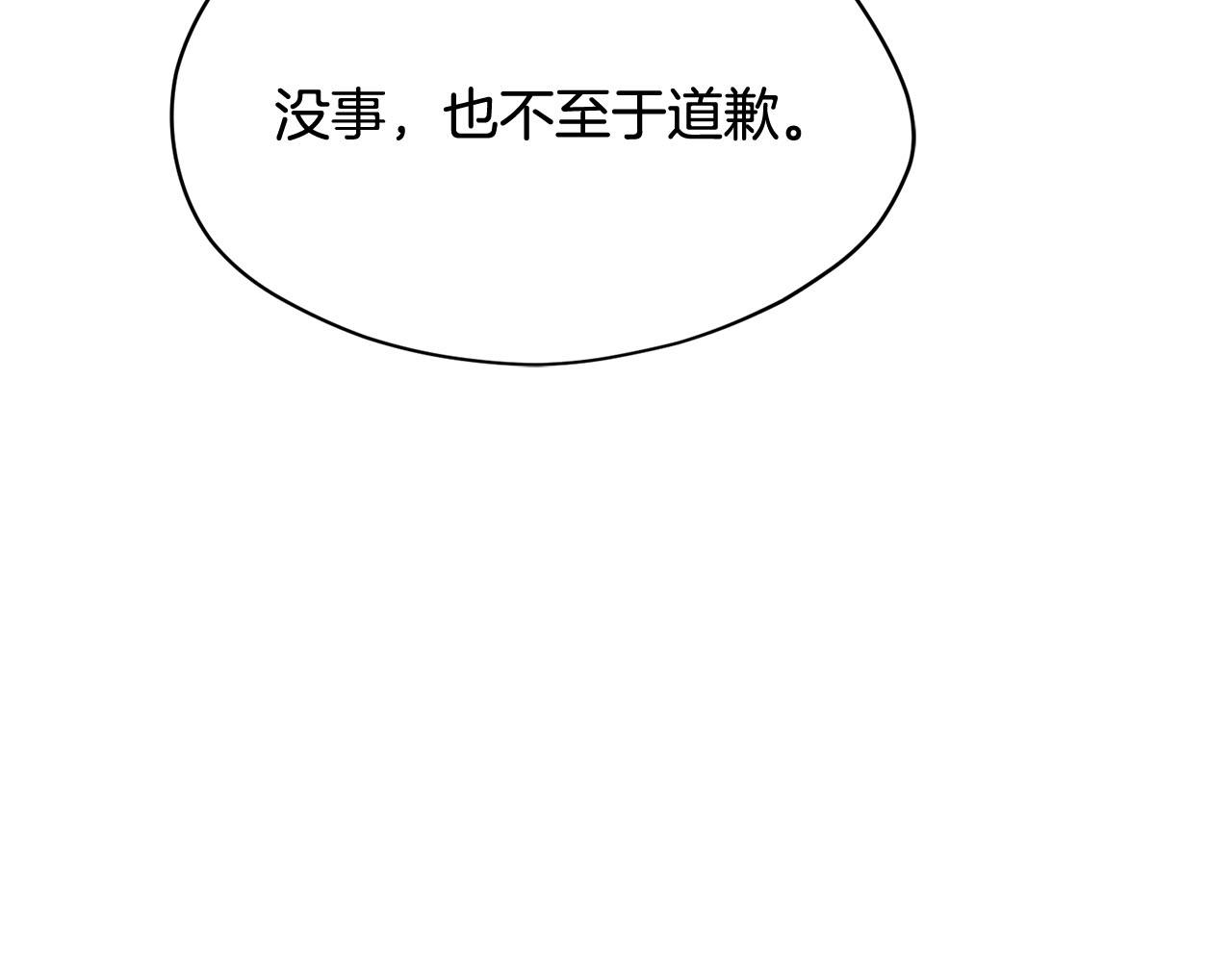 《皇子家的乡下龙》第15话 我可以...吗？ 第37页
