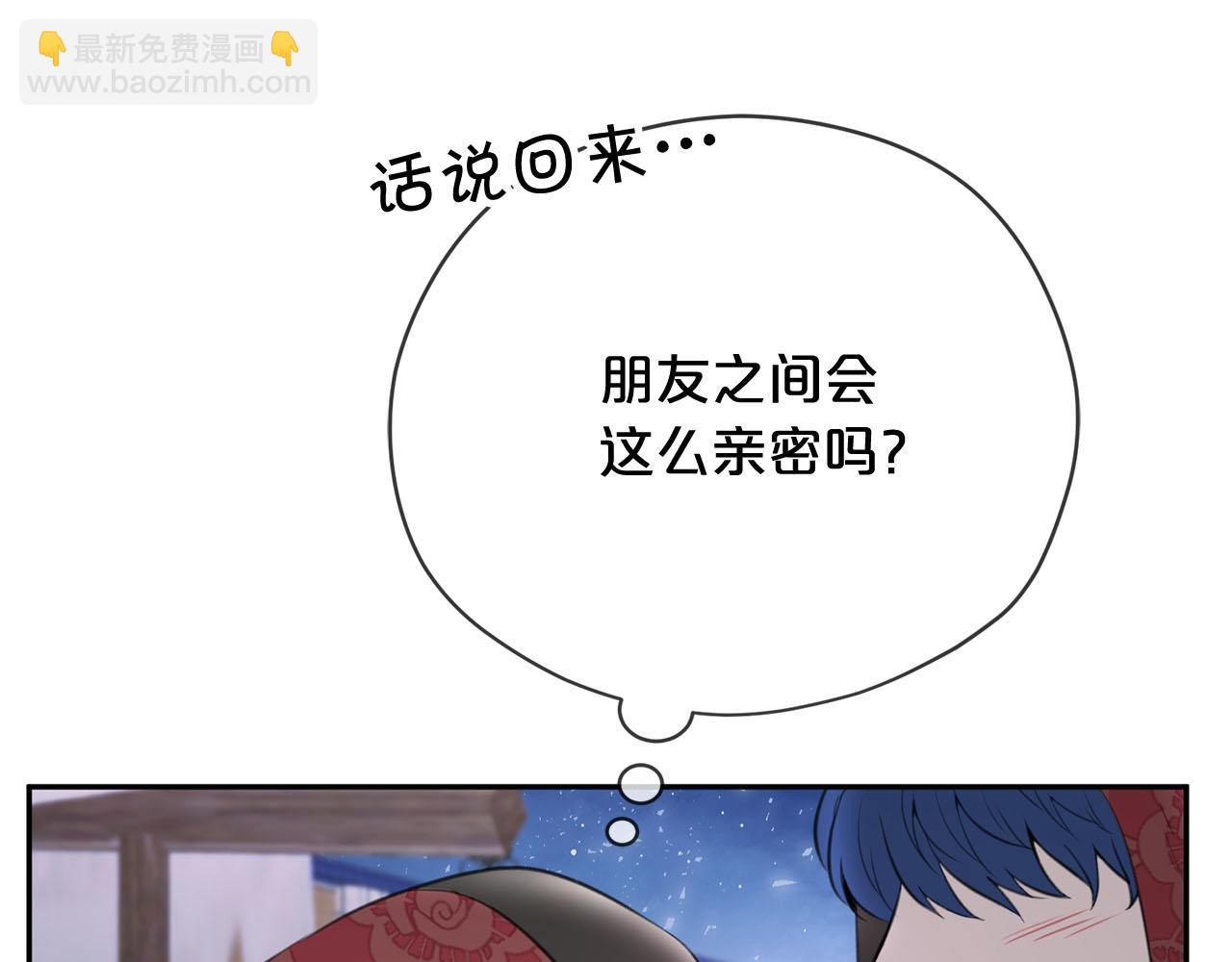 《皇子家的乡下龙》第15话 我可以...吗？ 第38页