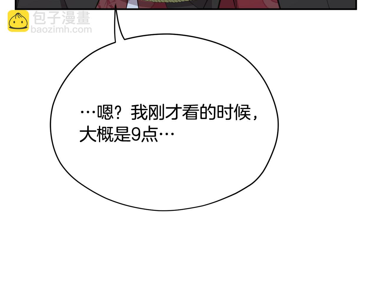《皇子家的乡下龙》第15话 我可以...吗？ 第47页