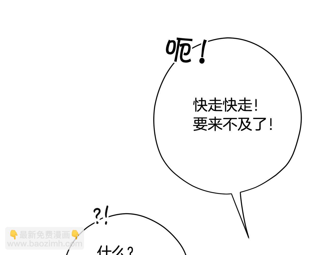 《皇子家的乡下龙》第15话 我可以...吗？ 第48页