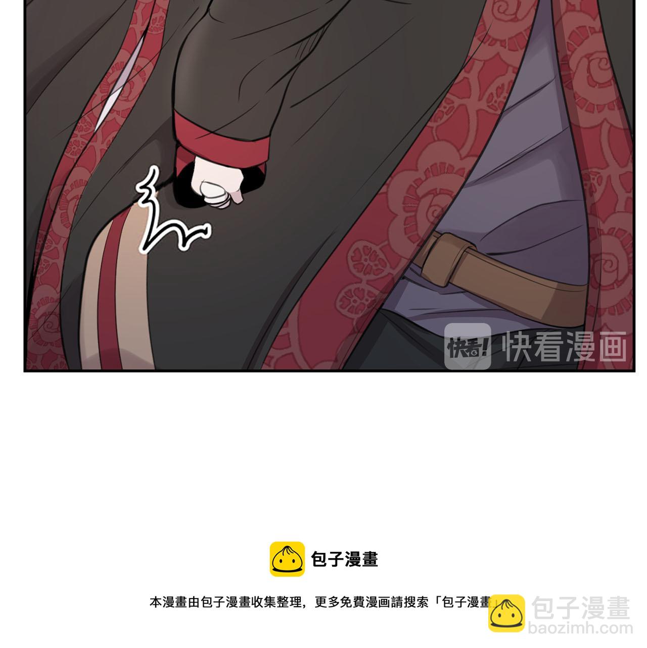 《皇子家的乡下龙》第15话 我可以...吗？ 第50页