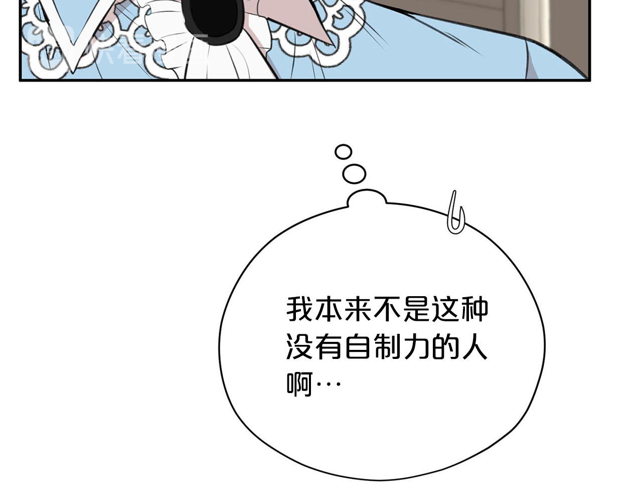 《皇子家的乡下龙》第21话 喜欢你 第17页