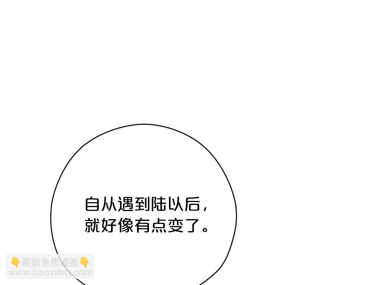 《皇子家的乡下龙》第21话 喜欢你 第18页