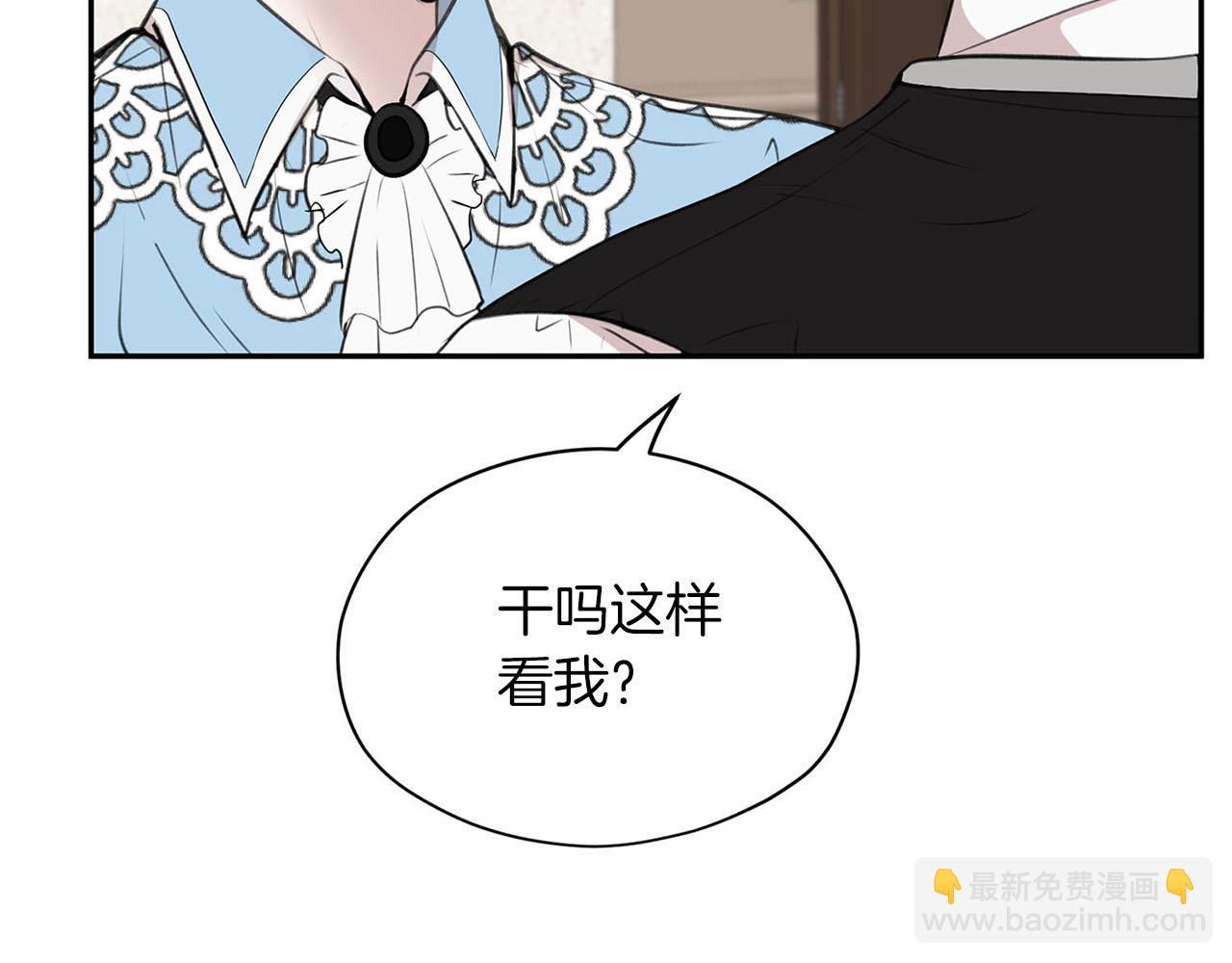 《皇子家的乡下龙》第21话 喜欢你 第20页
