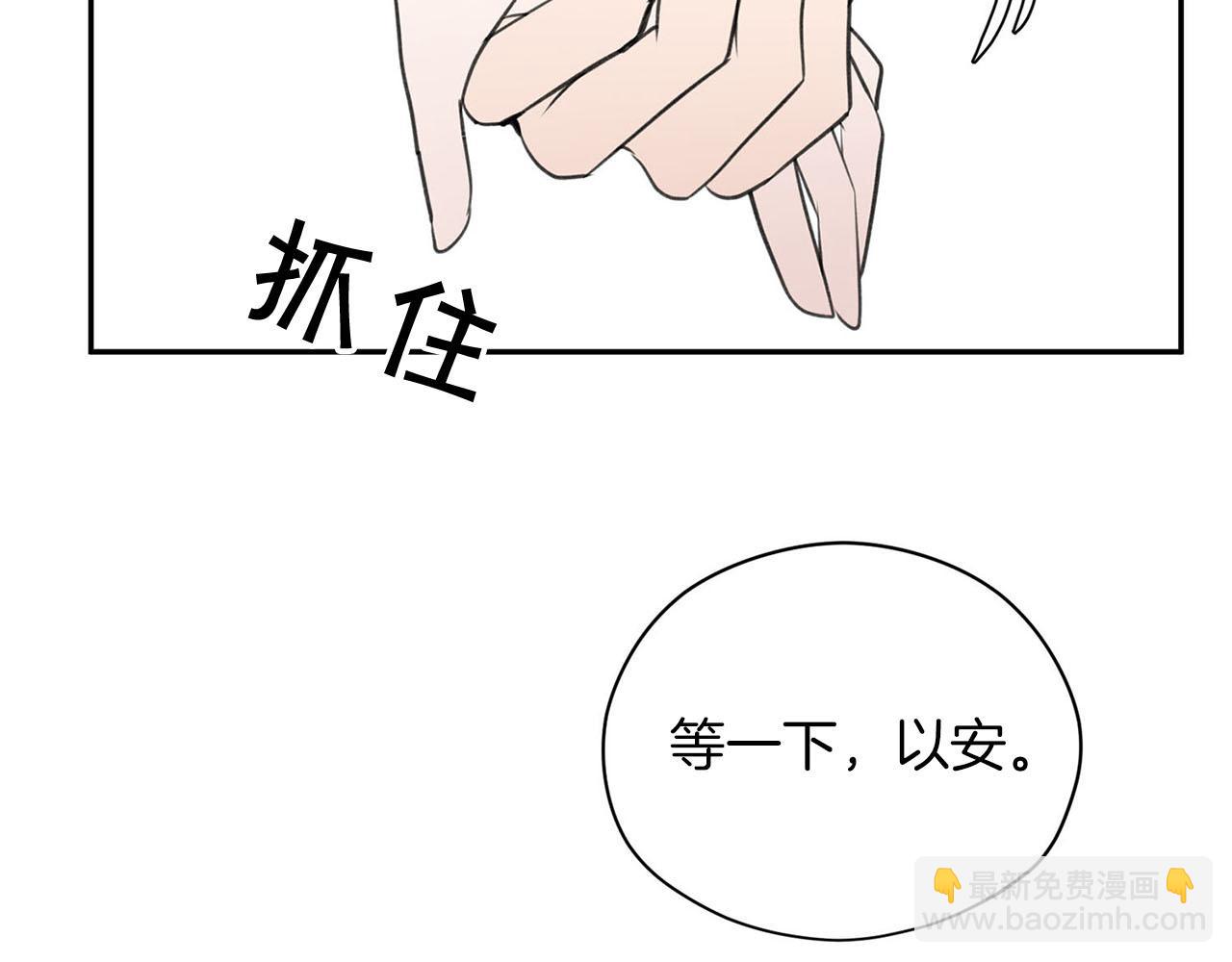 《皇子家的乡下龙》第21话 喜欢你 第25页