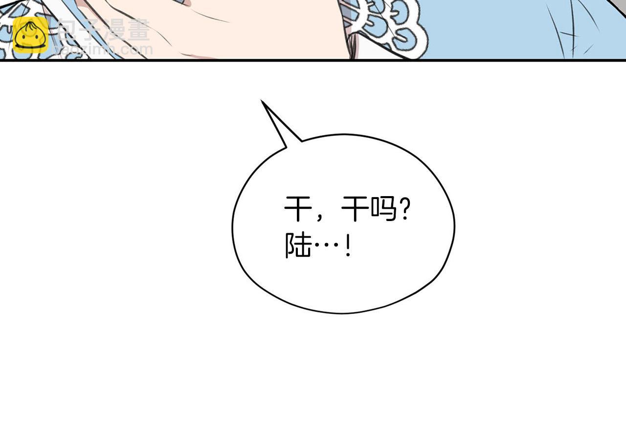 《皇子家的乡下龙》第21话 喜欢你 第31页
