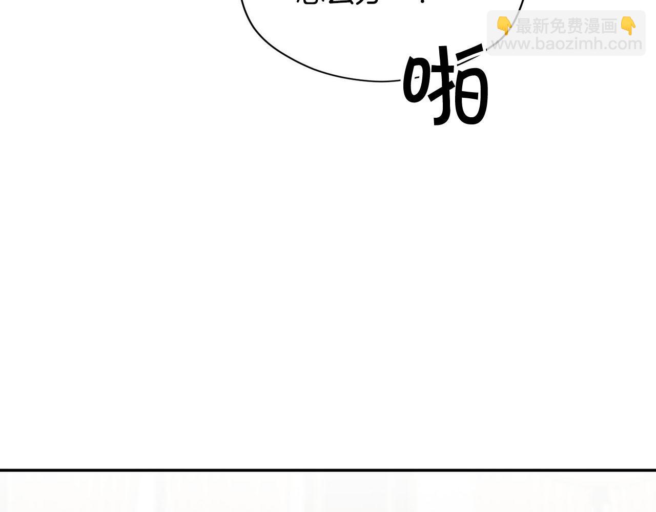 《皇子家的乡下龙》第21话 喜欢你 第37页