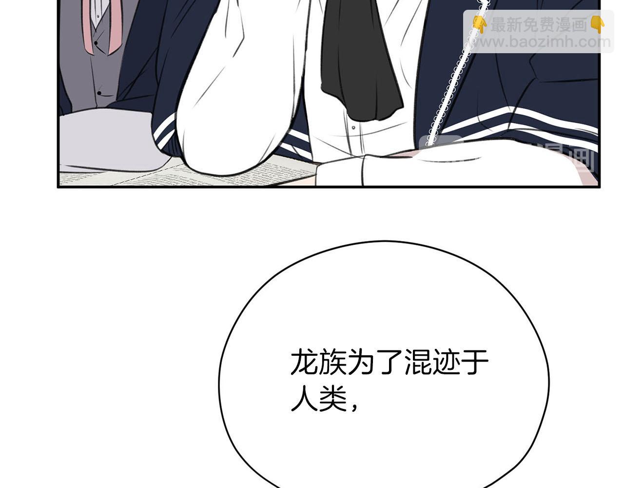 《皇子家的乡下龙》第21话 喜欢你 第48页